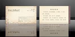 美容名片設(shè)計圖片