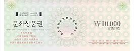 代金券圖片
