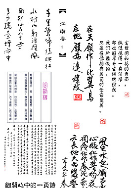 古代詩(shī)詞