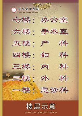 中醫院樓層示意圖圖片