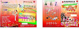 健身俱樂(lè)部元旦宣傳單圖片