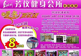 芳儀健身會(huì)所圖片