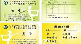 次卡 月卡圖片