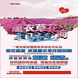 夏日香氣