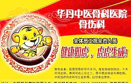 虎年圖片
