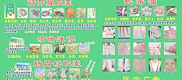 醫學廣告圖片