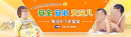 淘寶天貓首頁海報