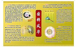 四大國(guó)粹圖片