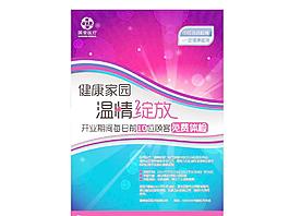 溫情綻放圖片