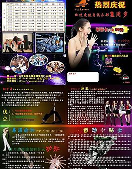 健身俱樂部宣傳圖片