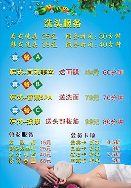 洗頭圖片