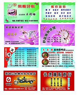 名片模板圖片