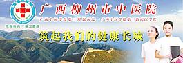 中医院海报设计2图片