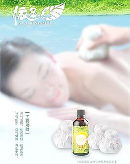 依圣美中醫藥拓展架圖片