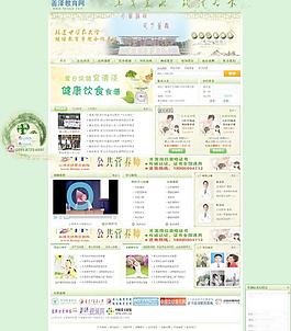 中國風中醫教育網站模板圖片