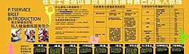 私教和普教的不同图片