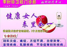 婦科診療中心圖片