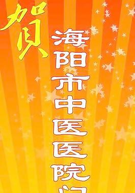 中醫醫院病房綜合樓啟用儀式圖片