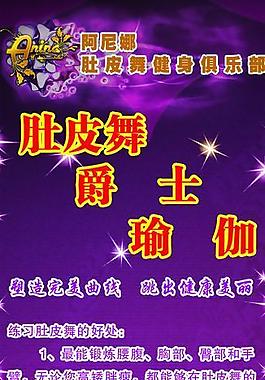 肚皮舞展架設計圖片
