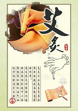 艾炙圖片