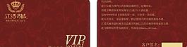 房地產(chǎn)vip圖片