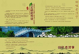 文化雜志設計模板