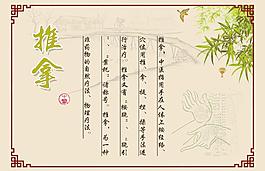 推拿圖片
