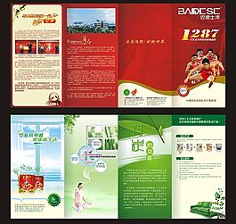 巴德士1287四折頁圖片
