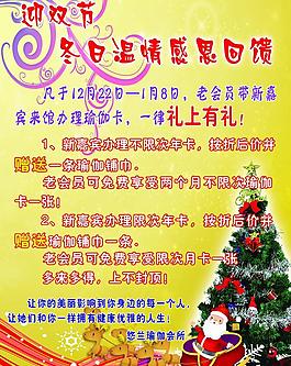 圣誕海報圖片