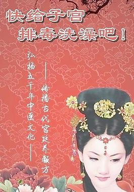 美容海報圖片