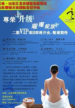 天沐溫泉二期vip開業電梯滾屏廣告圖片