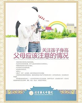 醫院展板圖片