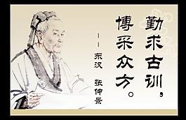 張仲景圖片