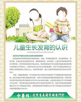 醫院展板圖片