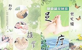 刮痧（合層）（實(shí)際像素下非高清）圖片