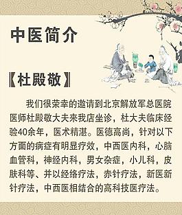 醫(yī)院看板圖片