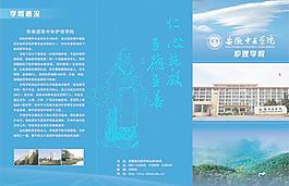 安徽中醫學院護理學院圖片