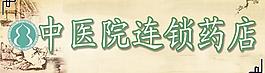 藥店招牌圖片