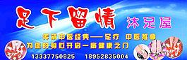 沐足屋圖片