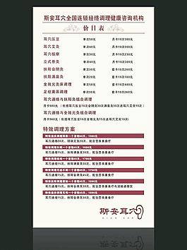 價格展板圖片