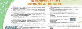 射頻熱凝靶點(diǎn)治療圖片