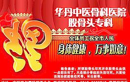 春節福到圖片