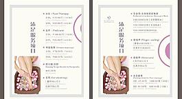 沐足服務項目圖片