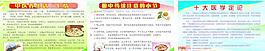 健康教育宣傳欄圖片