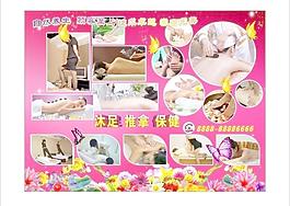 休閑會(huì)所宣傳海報(bào)圖片
