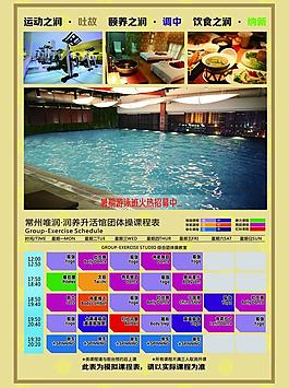 健身運動單頁圖片