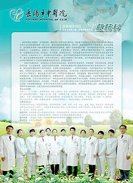 肛腸科簡介2圖片