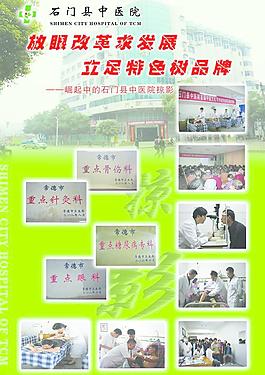 放眼改革圖片