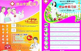 門診傳單圖片