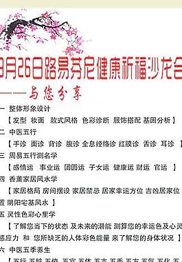 美容會(huì)所分享會(huì)圖片